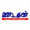 Join ஊடகன் news   2020 WhatsApp Group