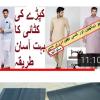 Join Taps tailars group in pak WhatsApp Group