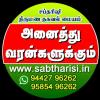 Join 3சுயவரம்புதியவரன்அறிமுகம் WhatsApp Group
