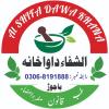 Join فری طبی مشورے( 1) WhatsApp Group