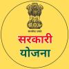 सरकारी योजना & माहिती 0072