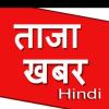 अरवल जिला का ताजा खबर [बिहार]