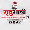 Join Mradubhashi Update News 2 WhatsApp Group