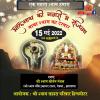 🙏 श्री श्याम प्रेमी-2 🙏