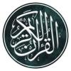 Quran (Tilawat & Tafseer)