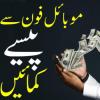 100% real online earning