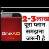 Join ONEAD FULL PLAN WhatsApp Group