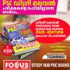 KPSC UPDATE👍🏻