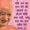 JAINET जीव दया / अन्न दान - मासिक गौसेवा