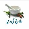 Join 🌿دیسی جڑی بوٹیوں سے دیسی علاج🍀 WhatsApp Group