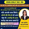 Join Only 30₹ ka plan सबका साथ सबका विकास मात्र ₹30 लगाकर लाखों रुपए कमाए WhatsApp Group