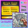 Brick Gold