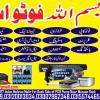 Join Bismillahphotostats design and printingjob sent government panaflx printing and breaking News paid A WhatsApp Group