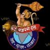 सनातन छात्र परिषद ( बजरंग दल ) 🙏🚩