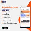 ✊BankSathi app use👈