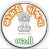 સરકારી યોજના અને ભરતી.112