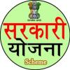 सरकारी योजना 21