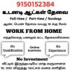 job vacancy 16 [Group No. 2]