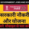 Meghalaya Yojana
