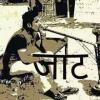 Join 💪 👑👳‍♀हरियाणा के जाट 👳‍♀👑💪 WhatsApp Group
