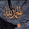 Join ◀️ تعليم القرآن تلاوت والحديث 🕋 WhatsApp Group
