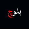 Join سنگت ✌️ بلوچ 👈G WhatsApp Group