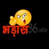 BHADASH 36.COM 23