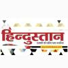 Hindustan  Newspaper pdf