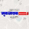 Join मूकनायक.news24 WhatsApp Group