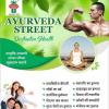 🙏आयुर्वेद🌱सदाबहार🌱नुस्खे