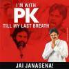 జై జనసేన ✡
