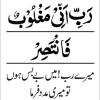 Education Of Islam
