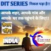 Join 🎖️ DIT SERIES 3.0🎖️ WhatsApp Group