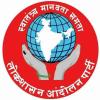 लोकशासन आंदोलन परभणी