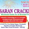 Join சரண் பட்டாசுகள் சிவகாசி WhatsApp Group