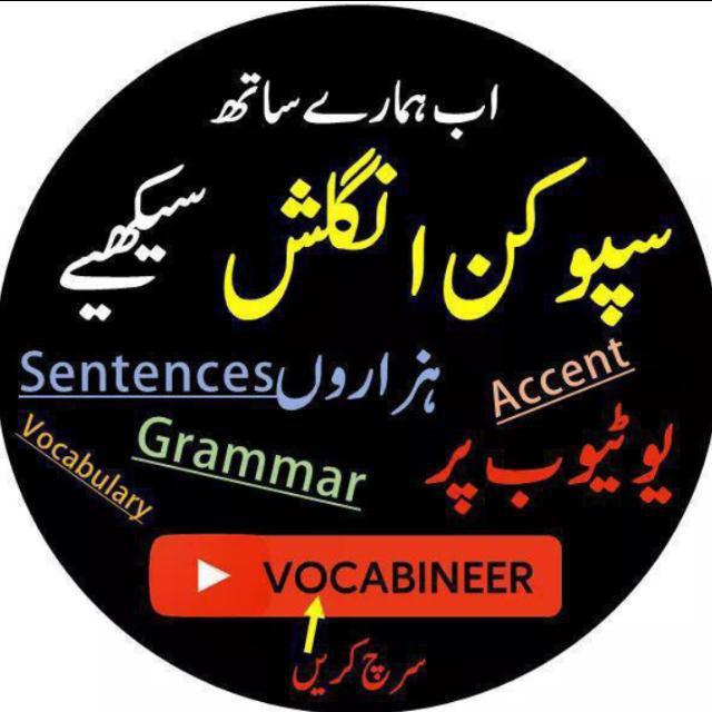Join Vocabineer M-74 WhatsApp Group