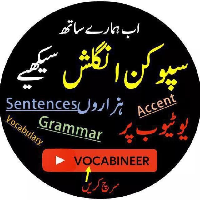 Join Vocabineer M47 WhatsApp Group