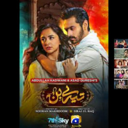 Join 🌹ALL Pakistani Dramas🥀GroUp🍸💫🏆 WhatsApp Group