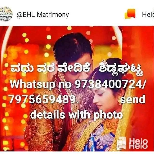 Join EHL matrimony sdl 1 WhatsApp Group