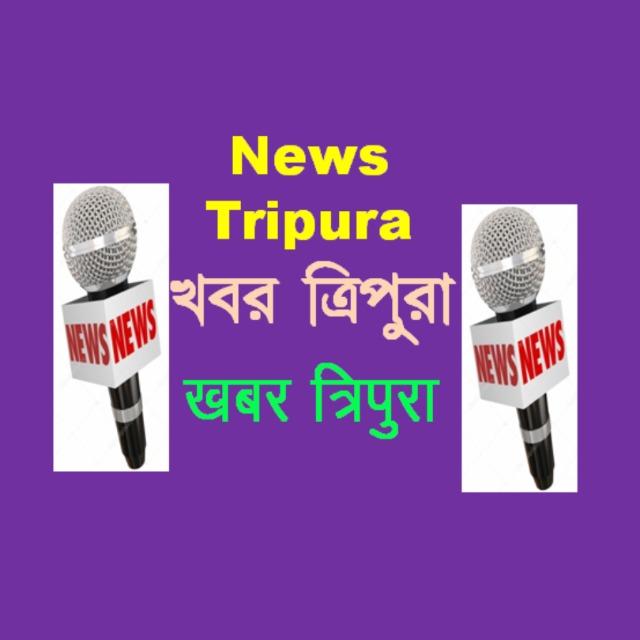 Join News Tripura WhatsApp Group