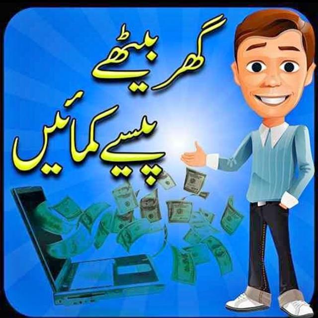 Join Online earnings EBL Pakistan WhatsApp Group