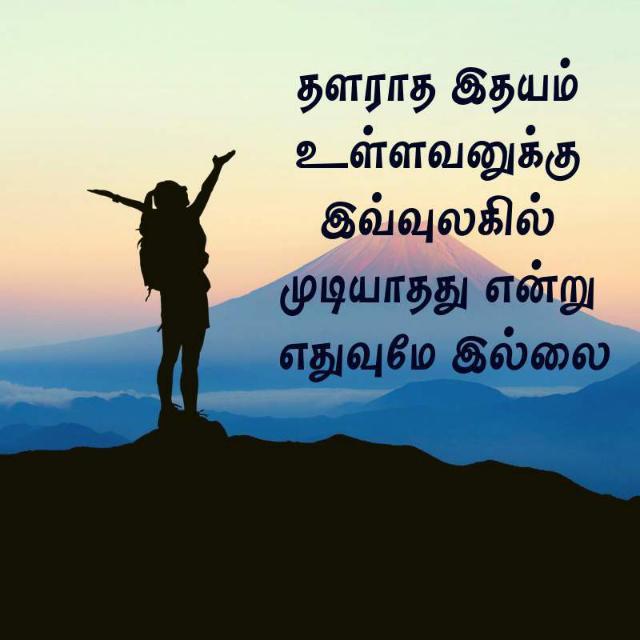 Join TAMIL MOTIVATION 💪 WhatsApp Group