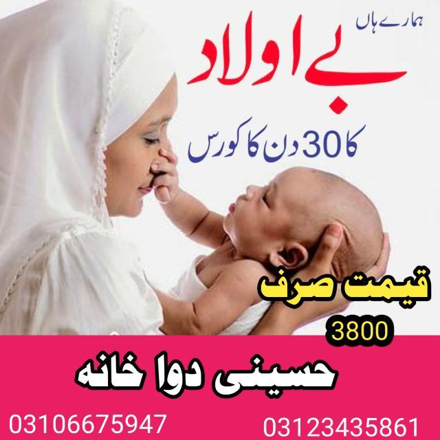Join طب اور حکمت WhatsApp Group