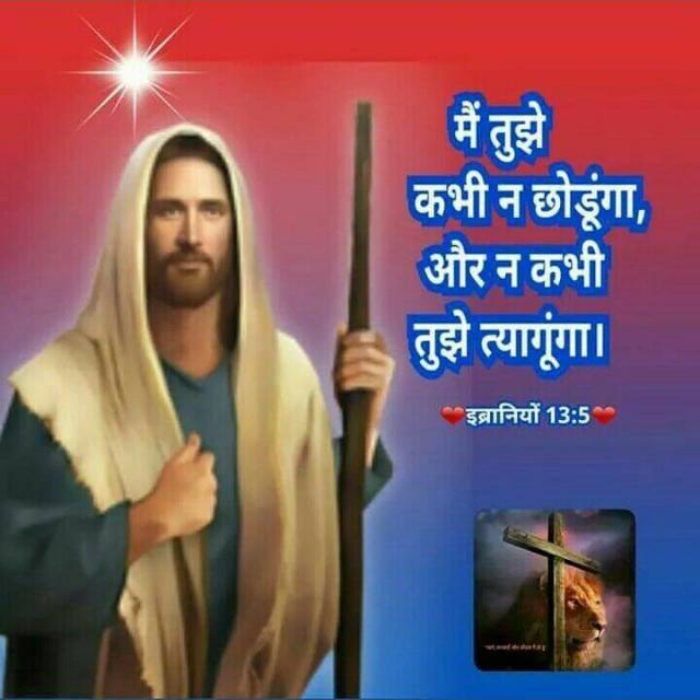 Join ✝ਮਸੀਹੀ ਏਕਤਾ✝-🚩ਜਿੰਦਾਬਾਦ🚩 WhatsApp Group