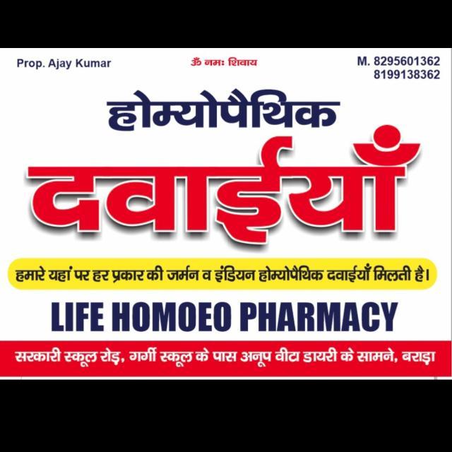 Join LIFE HOMOEO PHARMACY  IN BARARA 👈 WhatsApp Group