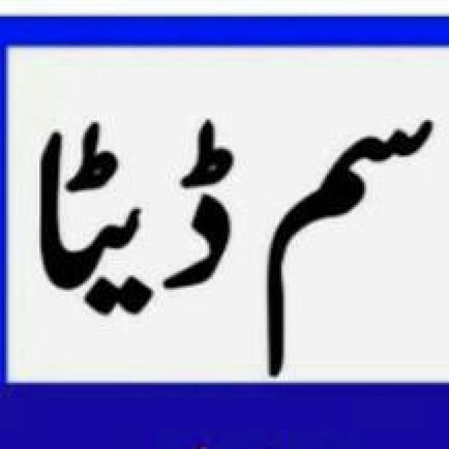 Join All Networks Sim details(pk) WhatsApp Group