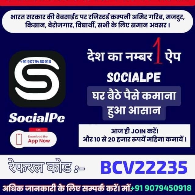 Join Socialpe digital work 15 [Group No. 2] WhatsApp Group
