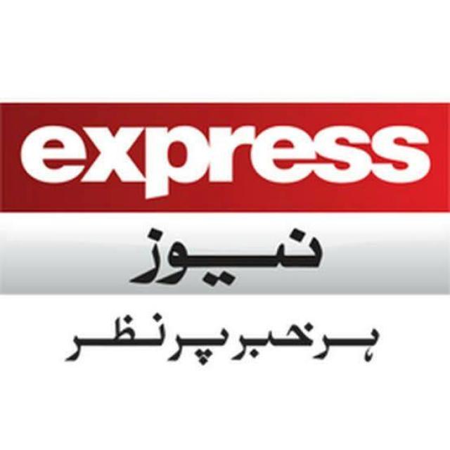 Join 🌏💫Express News💫🌏 WhatsApp Group