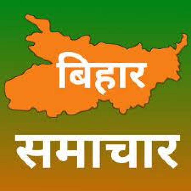 Join 🗞️Bihar Breaking News 🗞️ WhatsApp Group