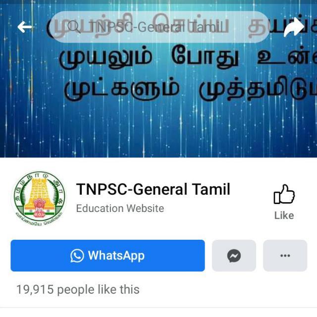 Join TNPSC study materials WhatsApp Group